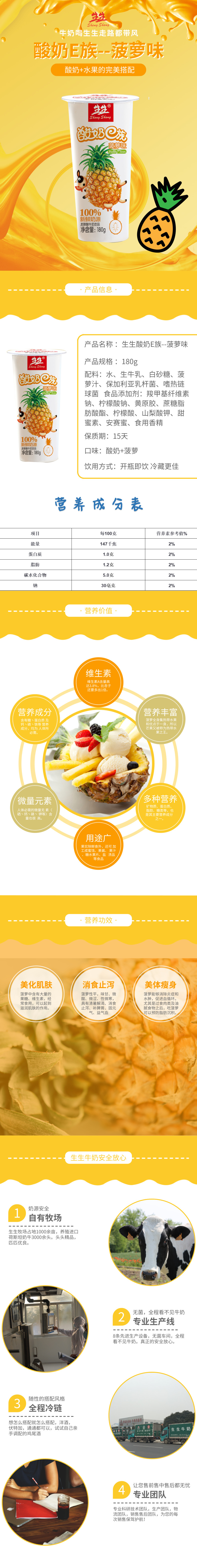 菠萝杯.jpg